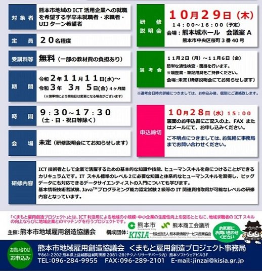 ICTスキル研修下.jpg