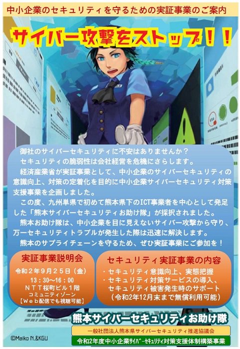 サイバーセキュリティ内容.jpg
