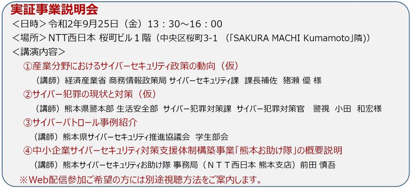 サイバーセキュリティ詳細小.jpg